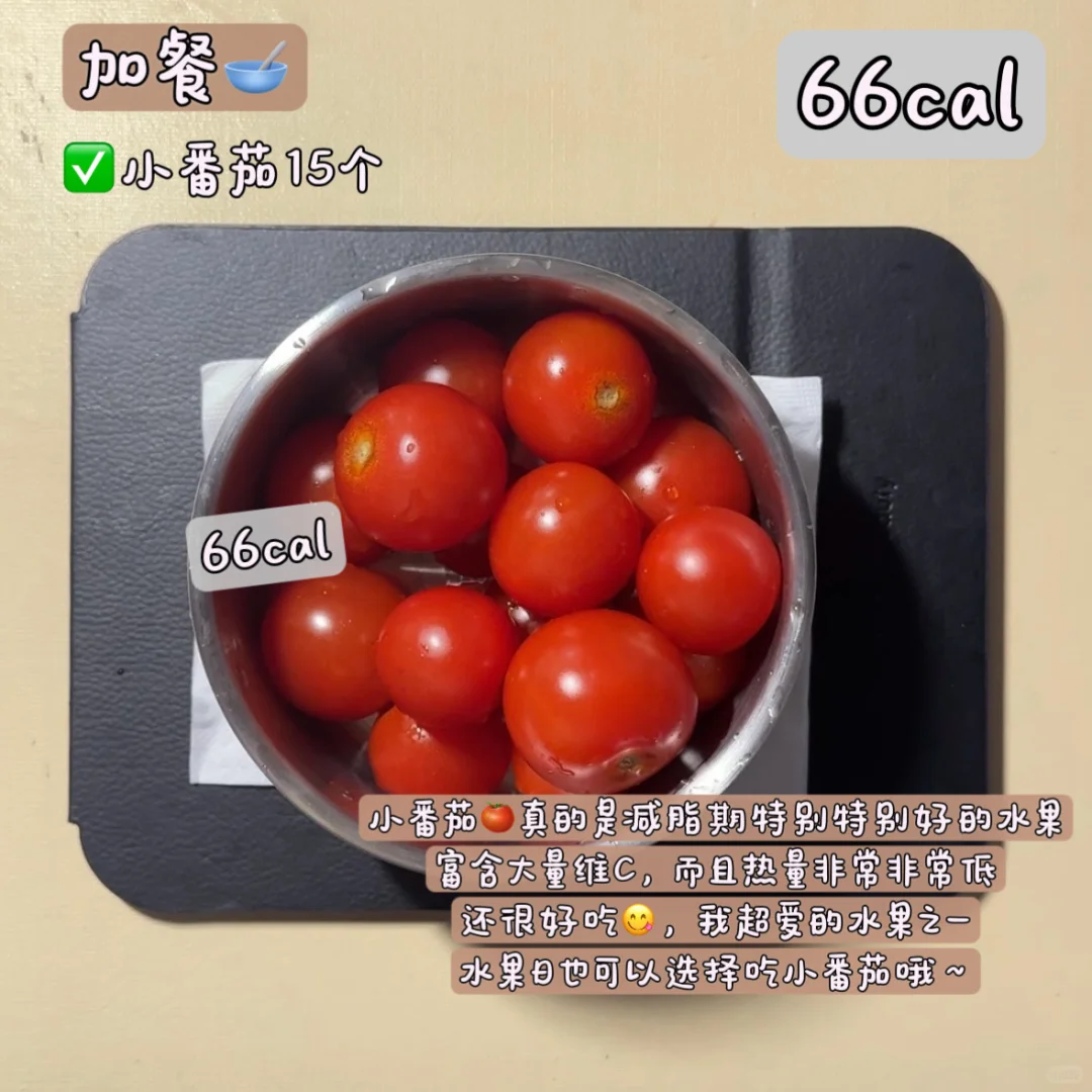 162/92 在校女大减肥的一天都吃了什么~