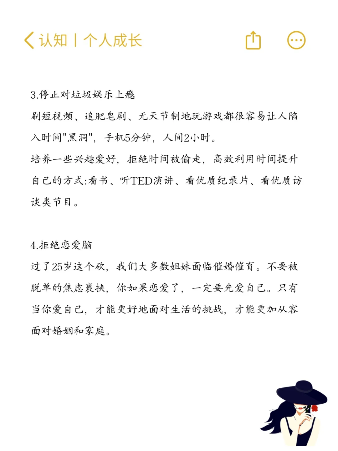 女孩要把握好26-35岁的黄金十年