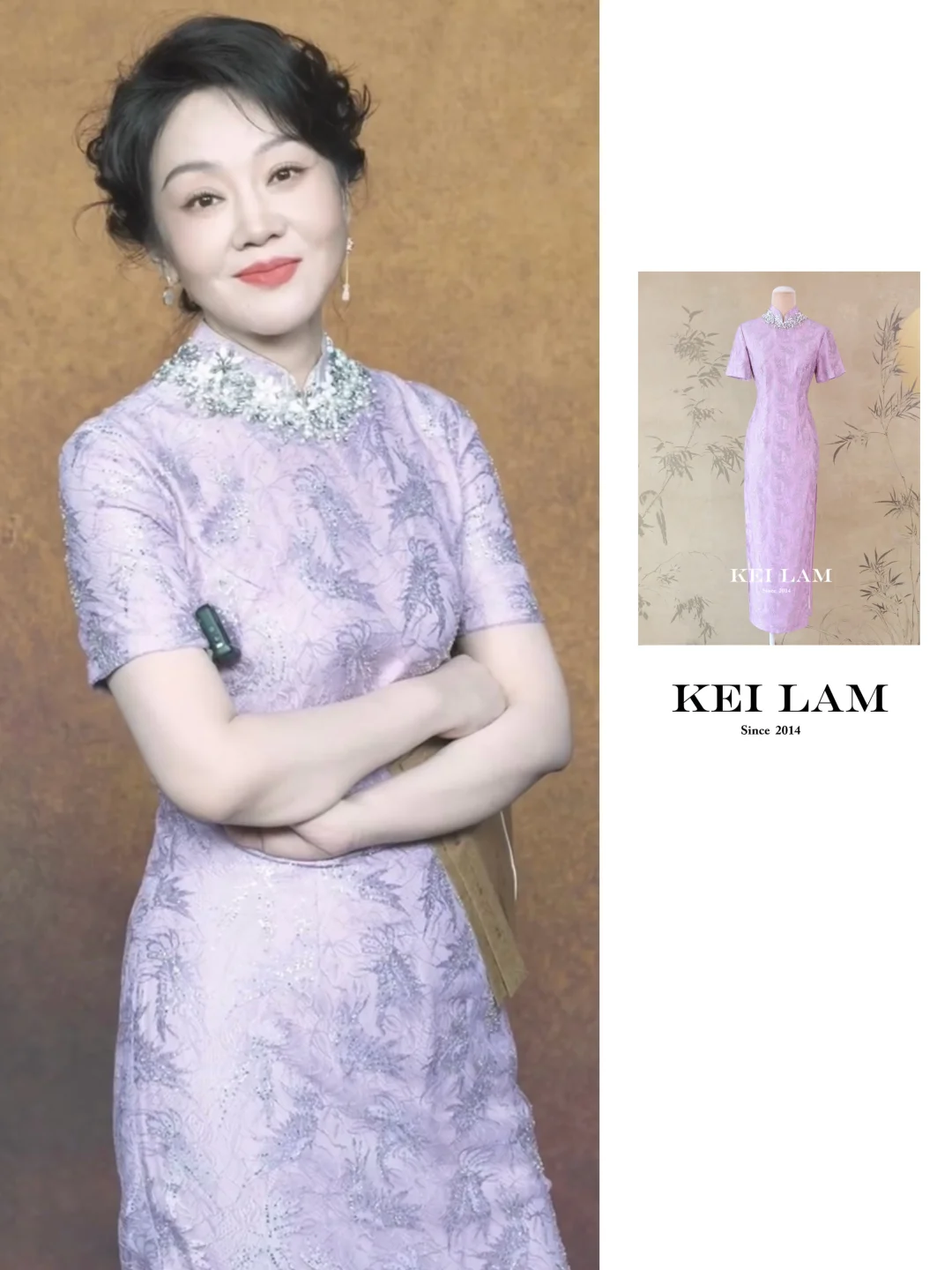 KEI LAM✖️闫妮|妩媚醉人粉紫旗袍亮相王牌💕
