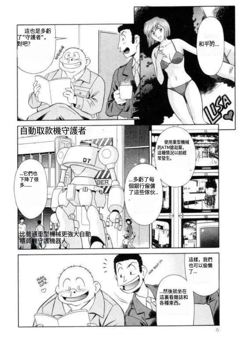 魔神天使 女铁甲萬能侠 完整版第一圈分享