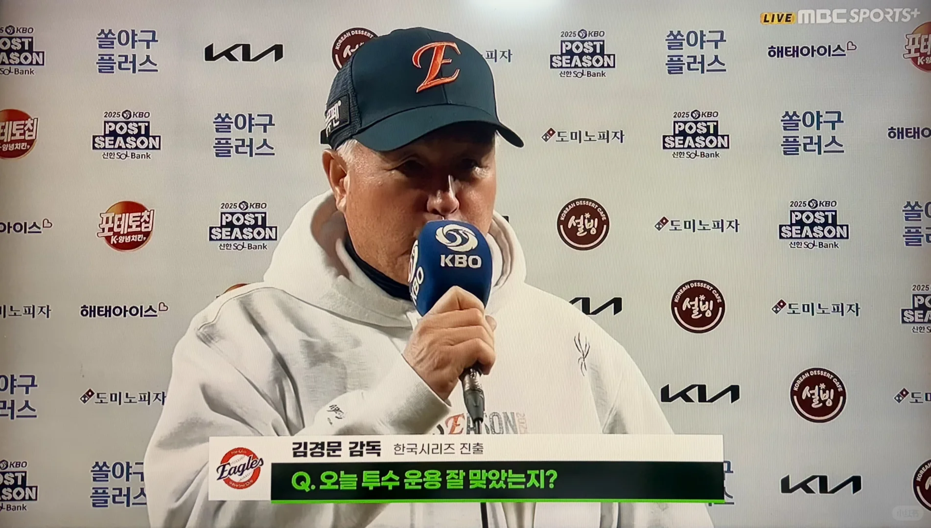 최강한화!!!