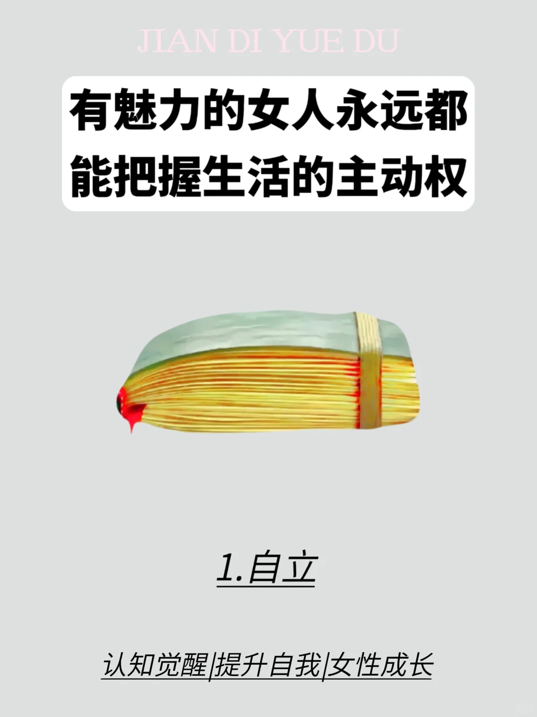 有魅力的女人,如何掌控生活的主动权?
