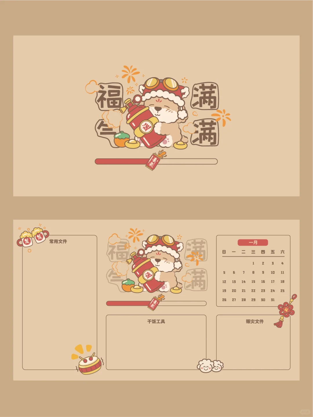 原创IP!2025新年电脑分区壁纸分享!!