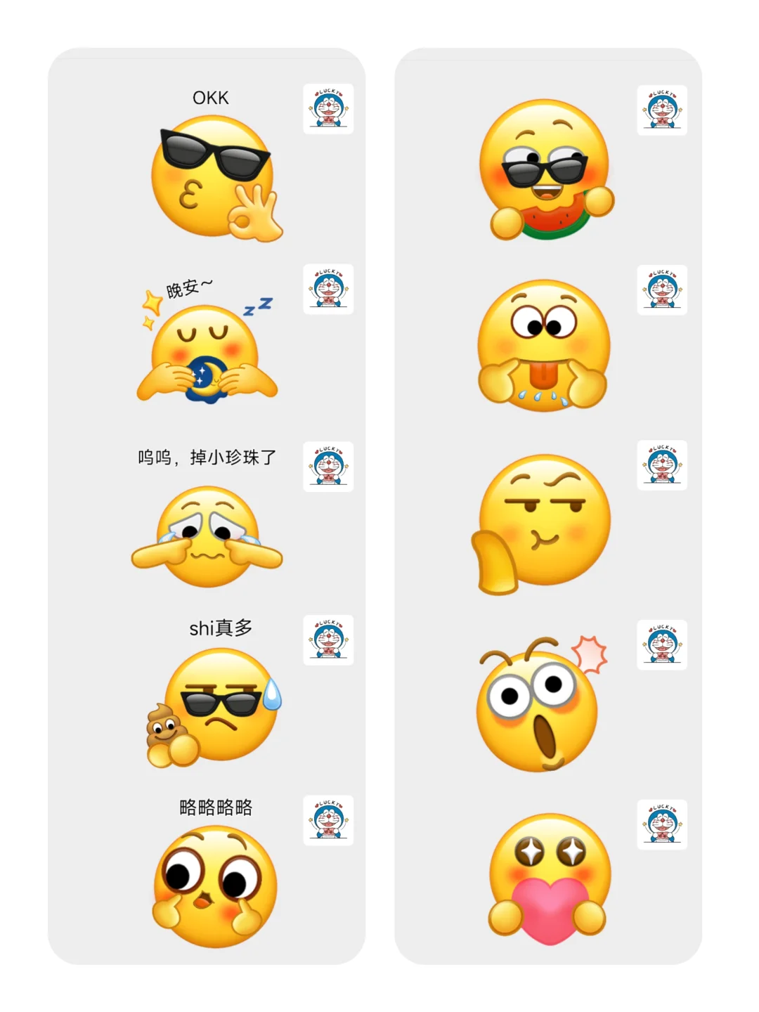 微信自制新Emoji表情包