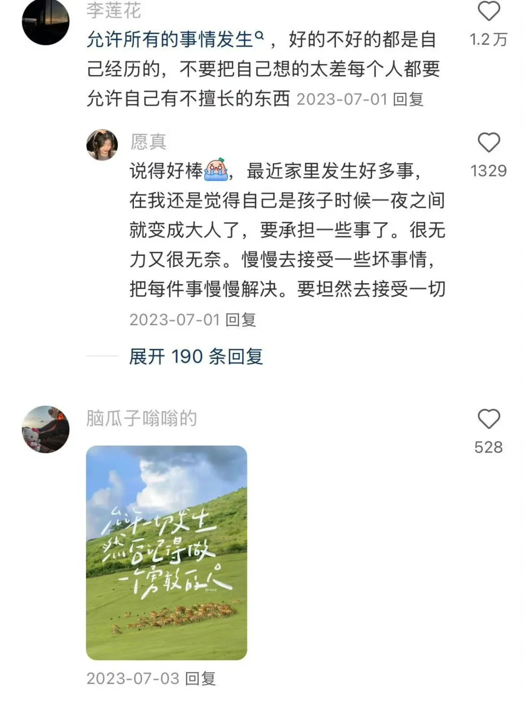 牛逼女人的无敌心态