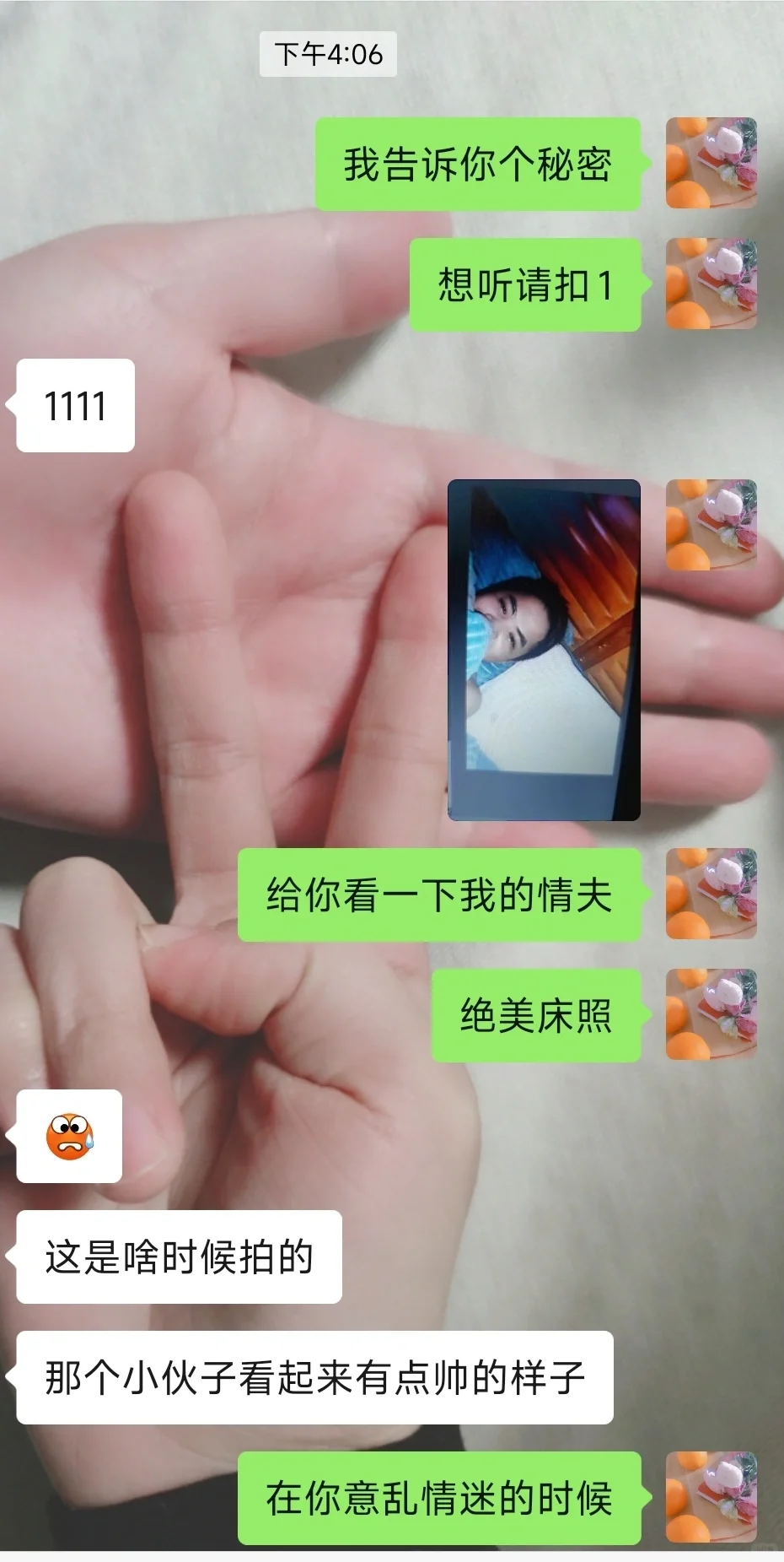 给老公看我的出轨对象
