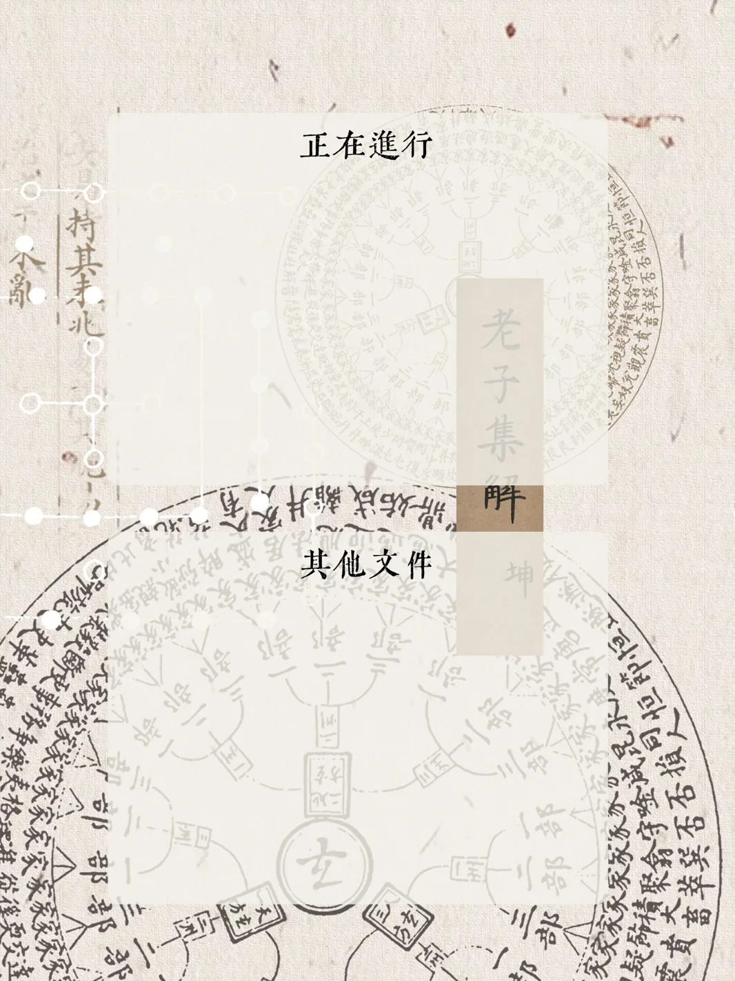 合抱之木 生于毫末|道系电脑壁纸