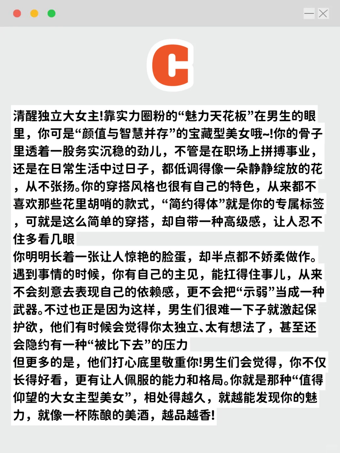 🔥在男生眼中,你是哪种类型的美女~