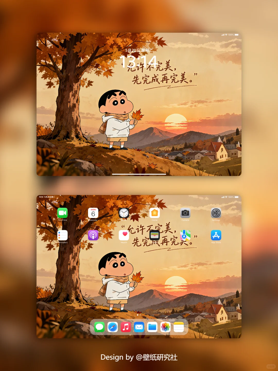 【124】🍂蜡笔小新秋日治愈壁纸