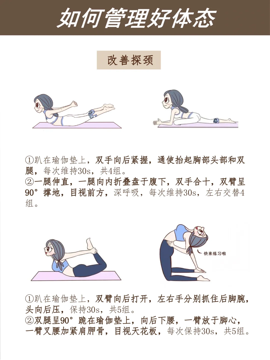 体态真的比长相重要呀‼️每天必练黄金动作