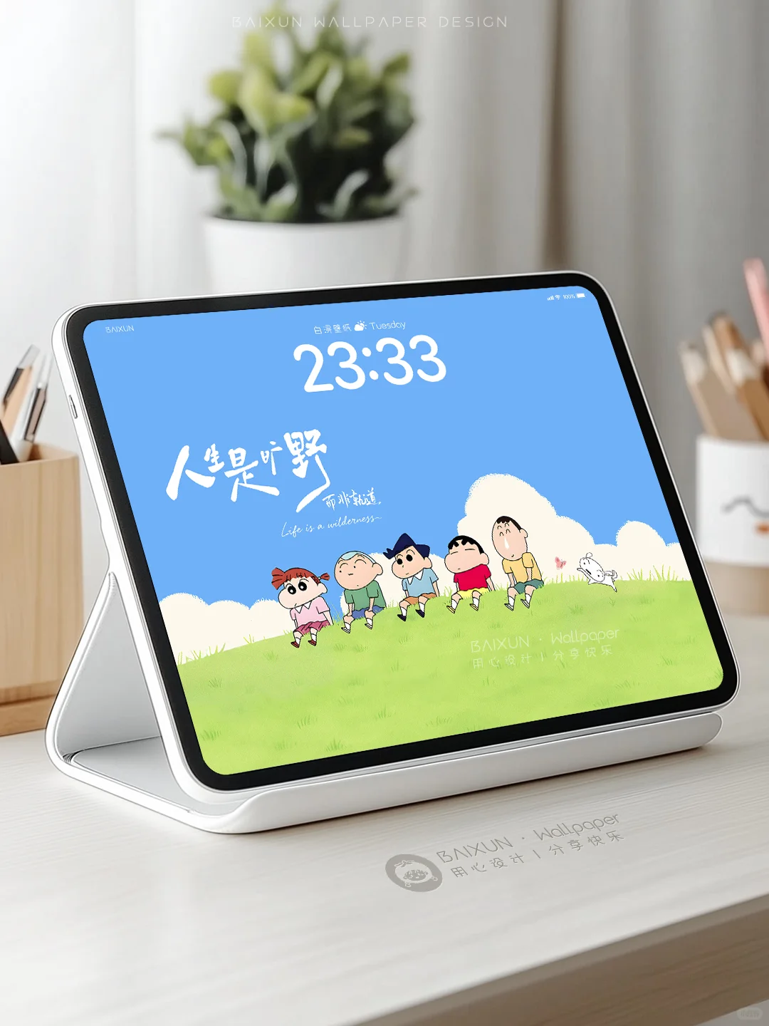 🌈人生是旷野·蜡笔小新治愈平板壁纸丨 599