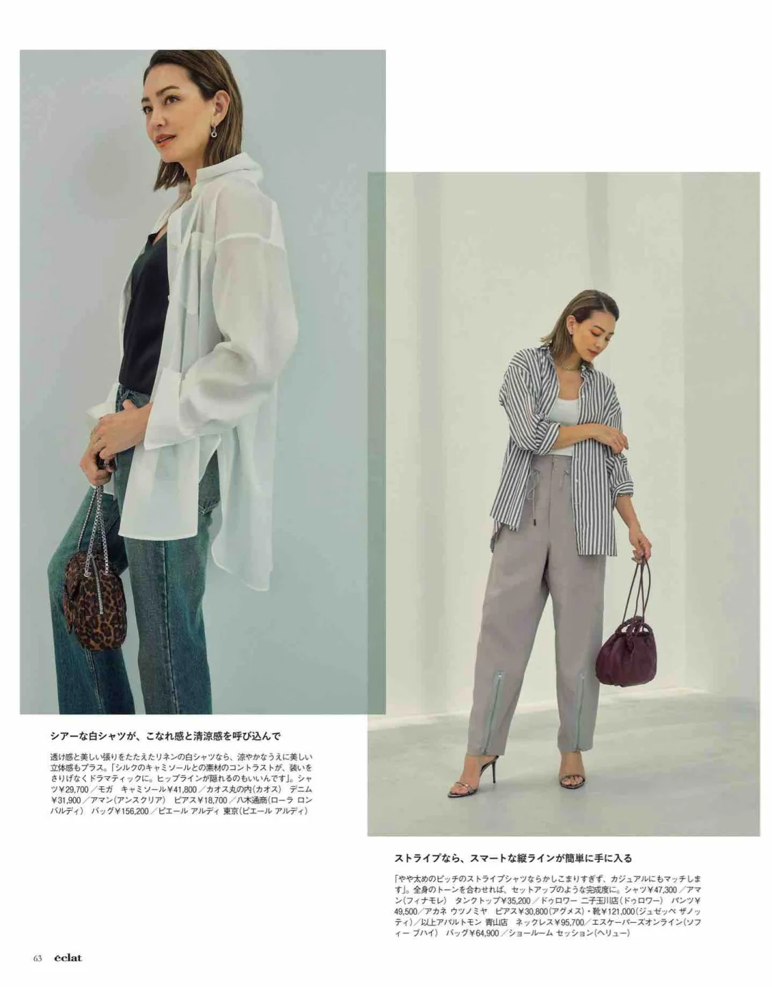 35+衣橱断舍离清单:这5件基础款承包整个秋