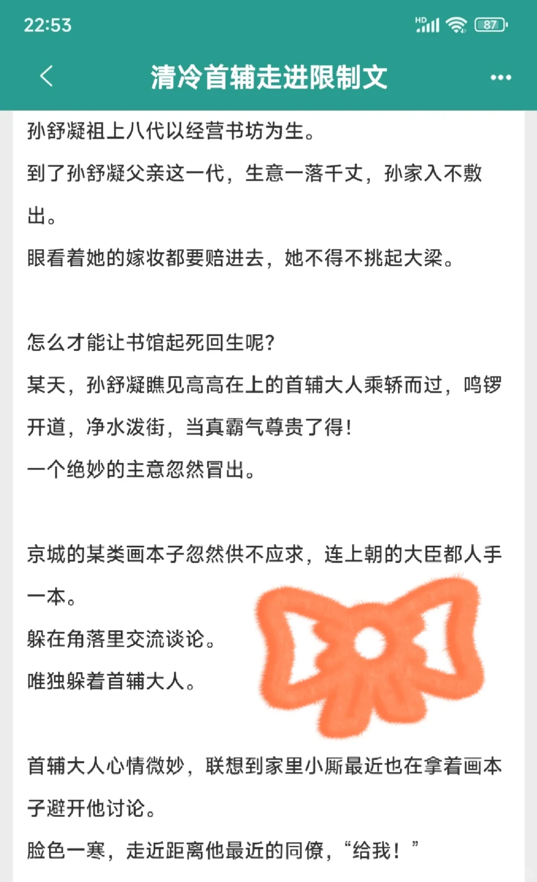 丰腴美人v禁欲权臣,弄得到处都是三年抱俩