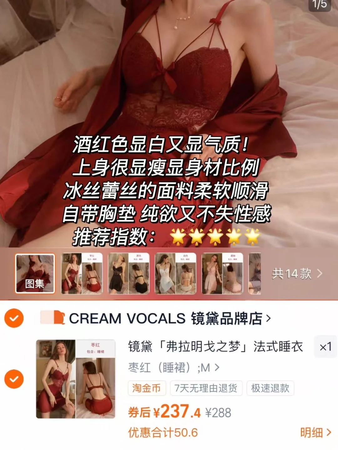 10.5w人看过的镜黛性感睡裙测评来啦