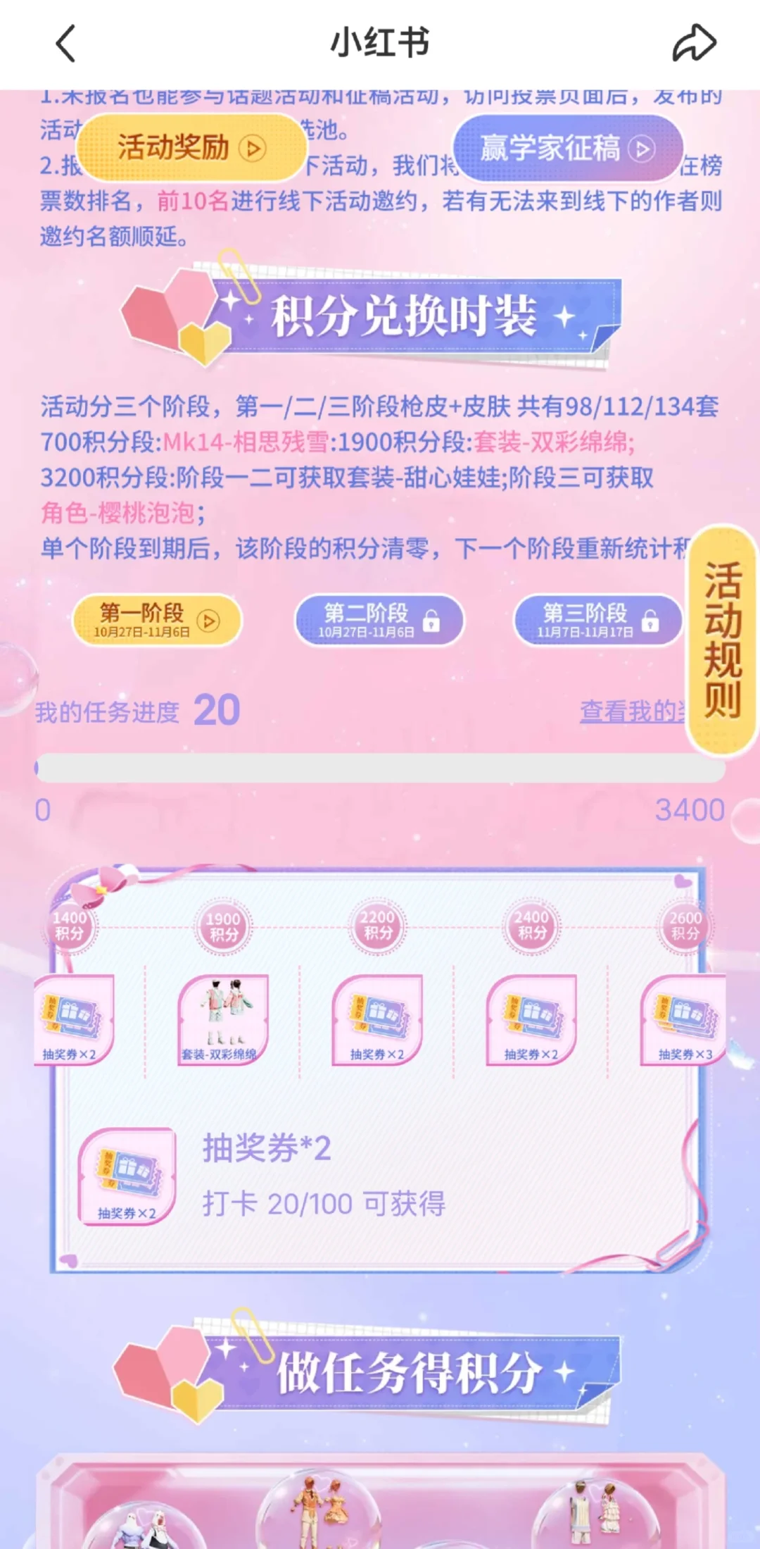 和平精英新活动来了
