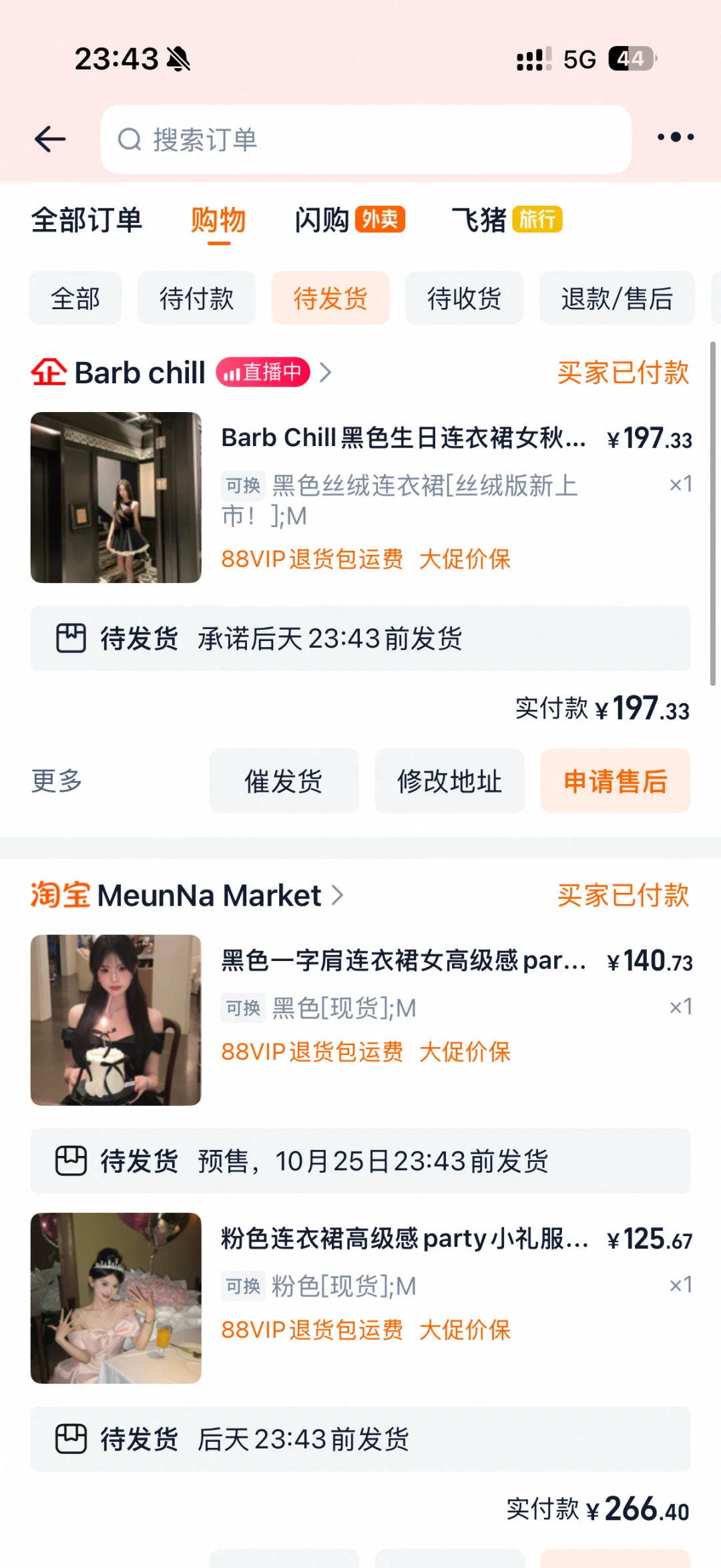 怒买6件生日战群!!