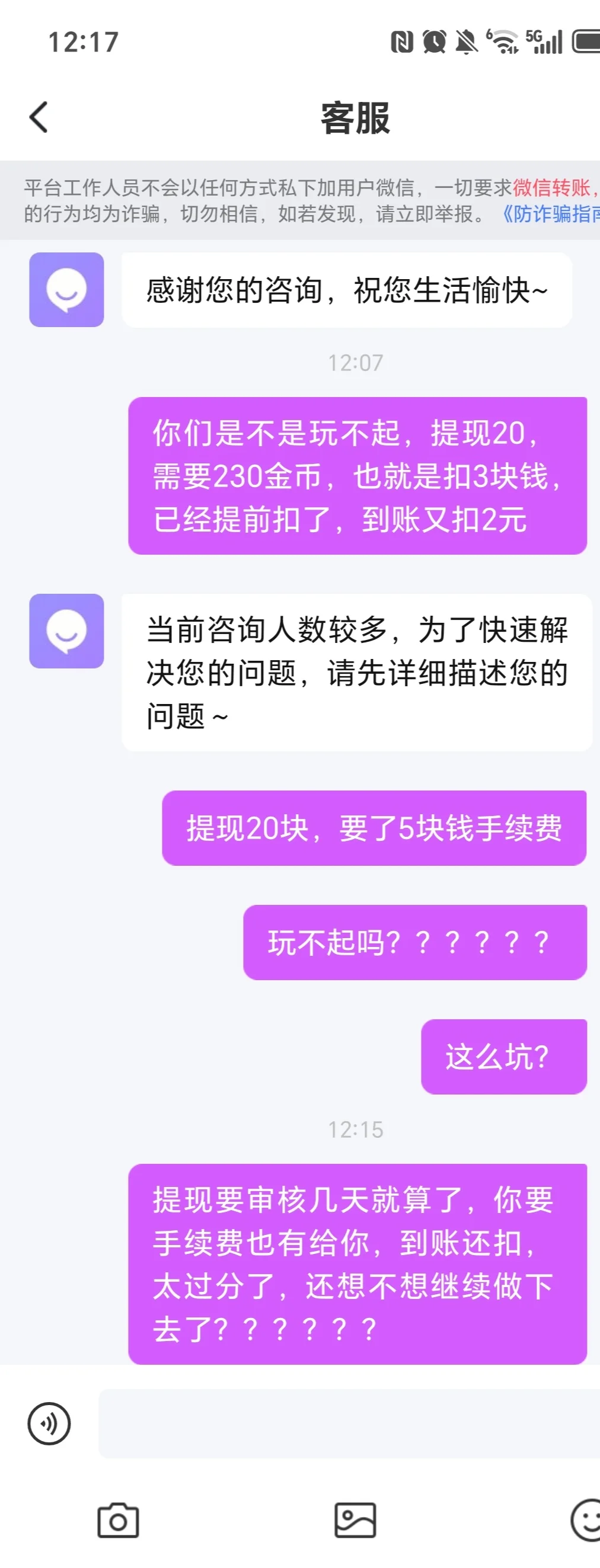 玩了这么久的平台,既然被做局了