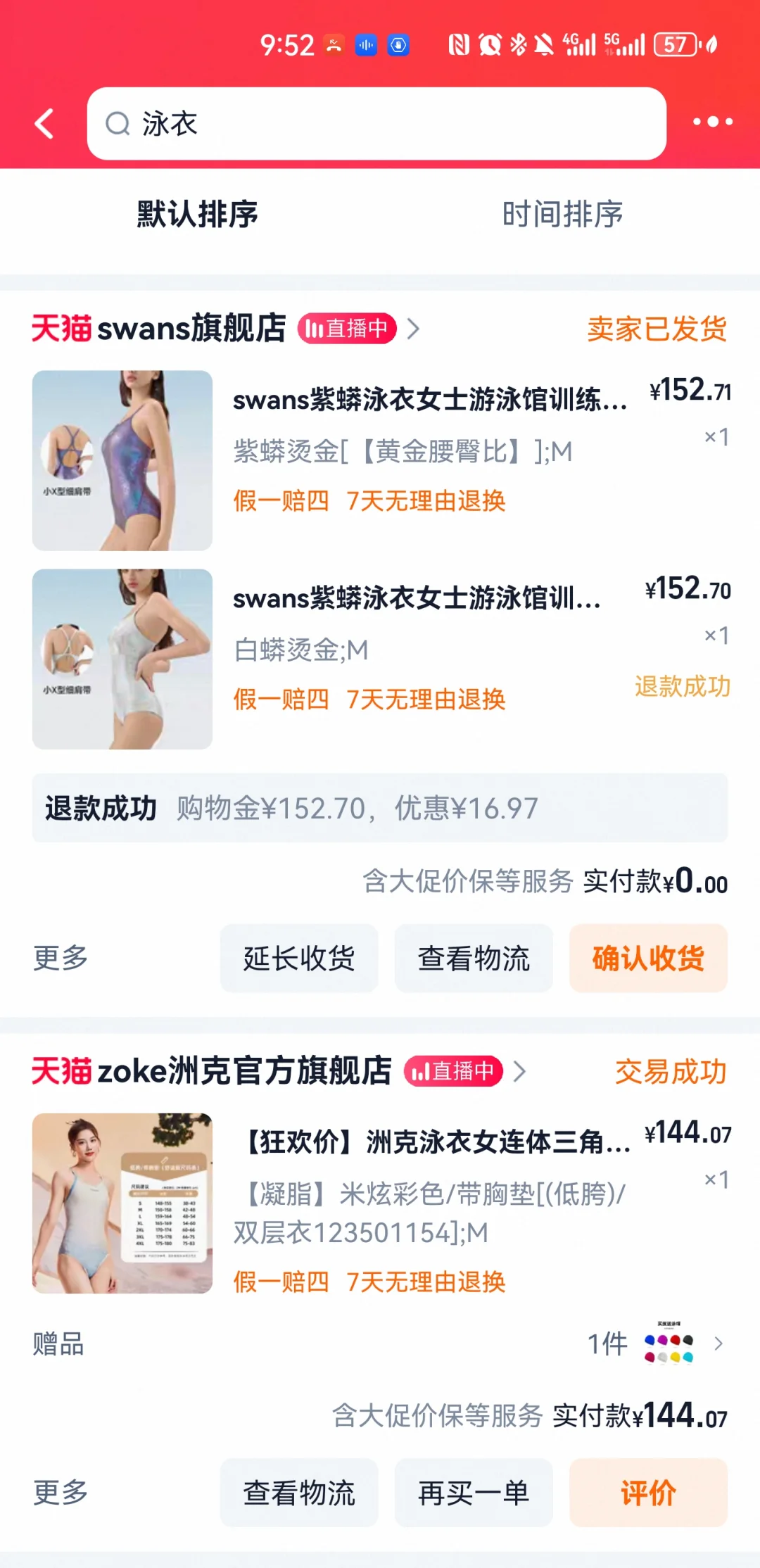 醉了🥲618买了四件泳衣
