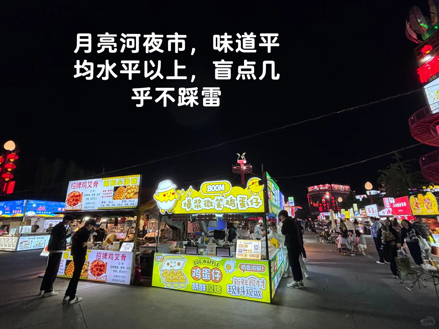 人大通州觅食记|不踩雷版