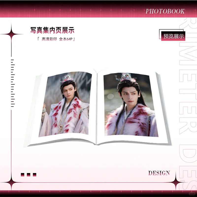 🎁罗云熙水龙吟写真集周边,种草推荐!