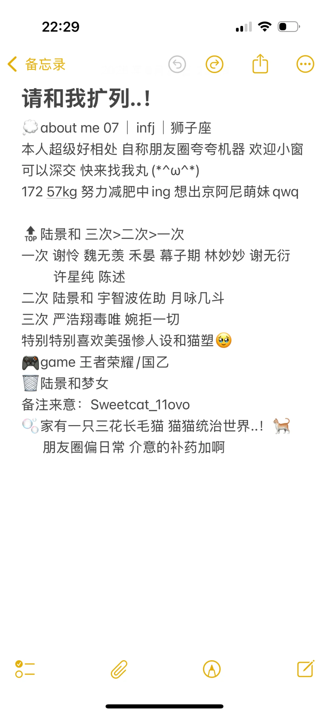 求山西天降cos搭子!!!老师们请和我扩列!!!