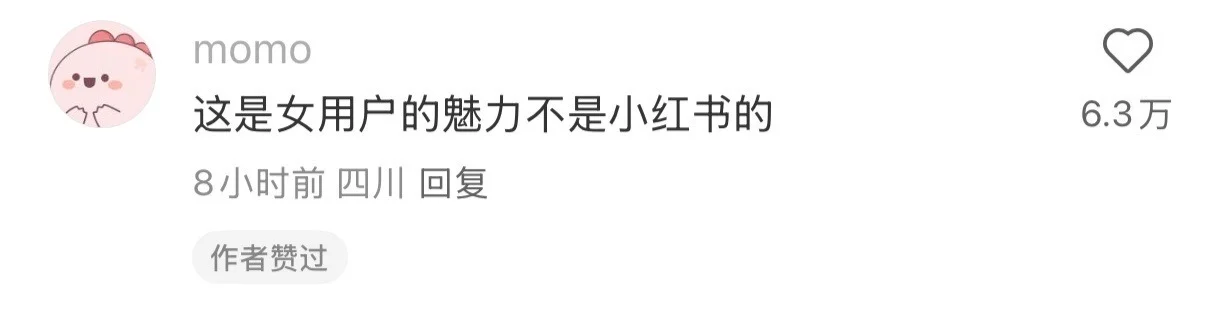 女用户是小红书最大的魅力