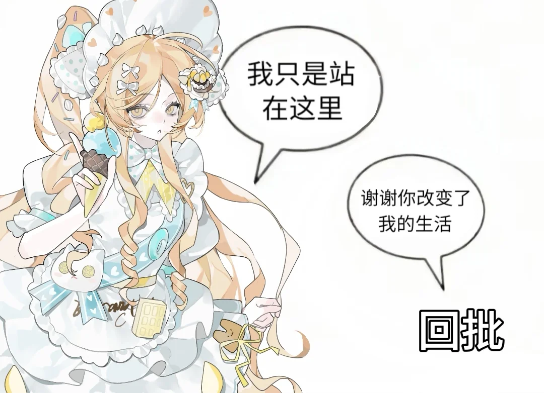 啊——天使降临