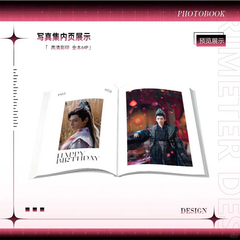 🎁罗云熙水龙吟写真集周边,种草推荐!