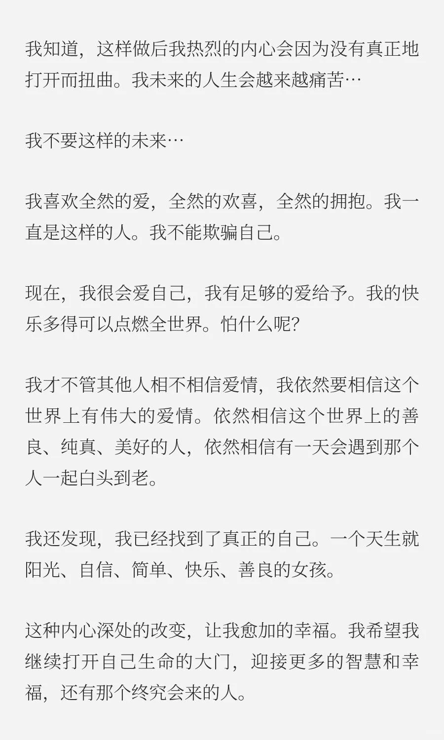 要有单身的自信