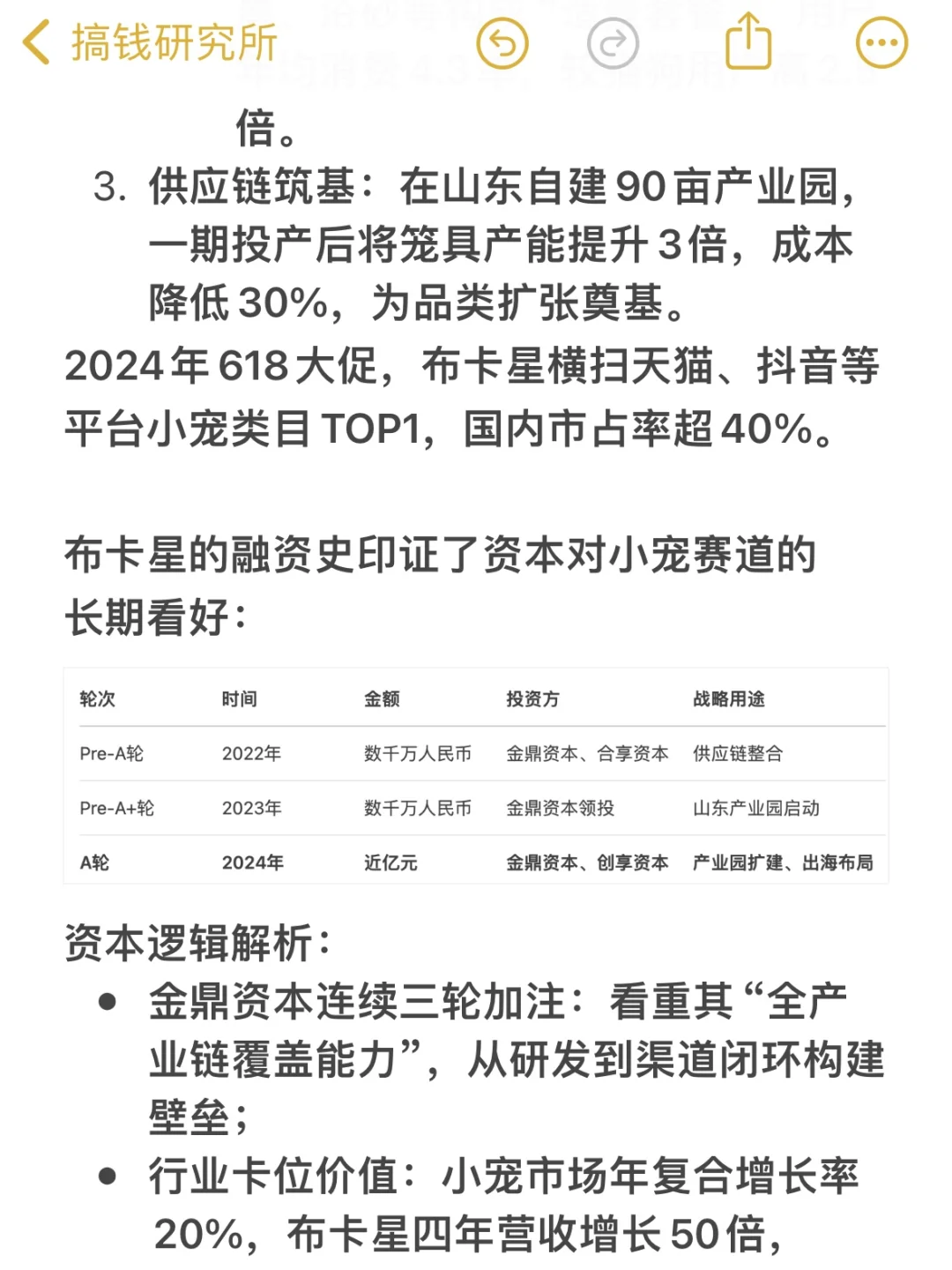 猫狗赛道太卷,大厂牛马转向“冷门动物”