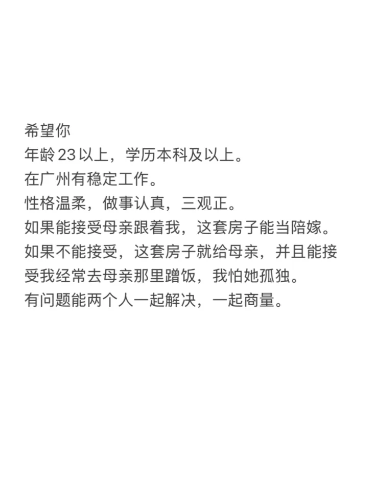 广州女 有点特殊小癖好 找个能接受的！