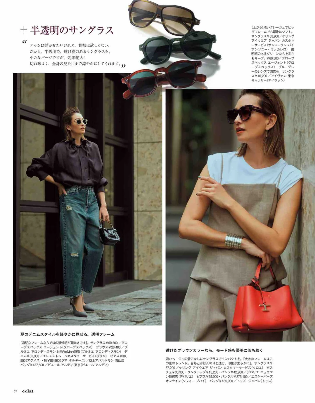 35+衣橱断舍离清单:这5件基础款承包整个秋