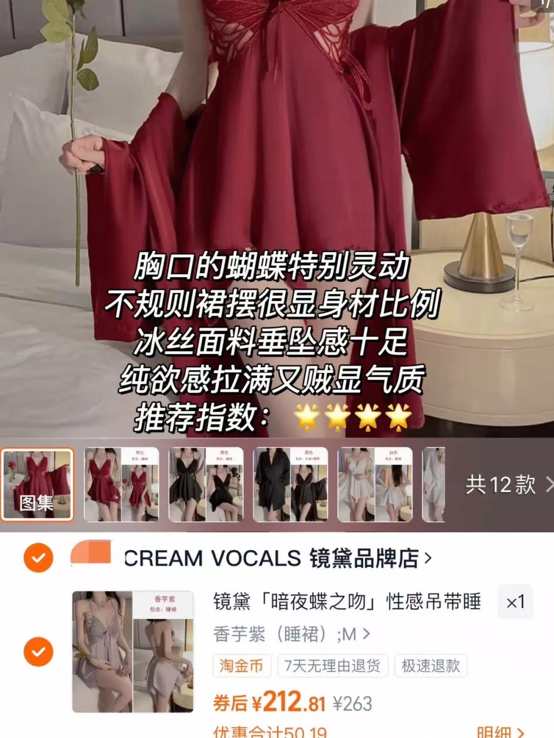 10.5w人看过的镜黛性感睡裙测评来啦