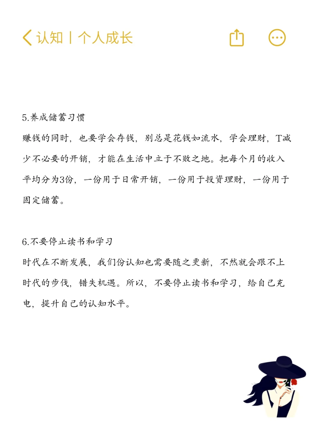 女孩要把握好26-35岁的黄金十年