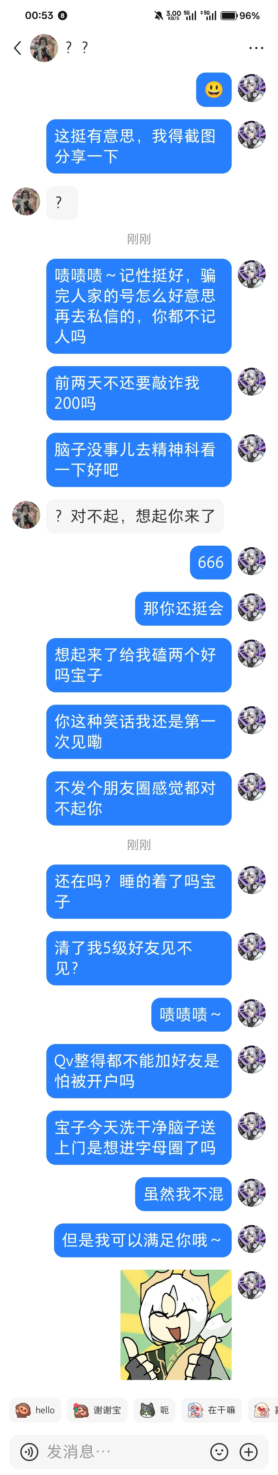(小瓜🍉可吃）骗子篇-精彩的出号日常