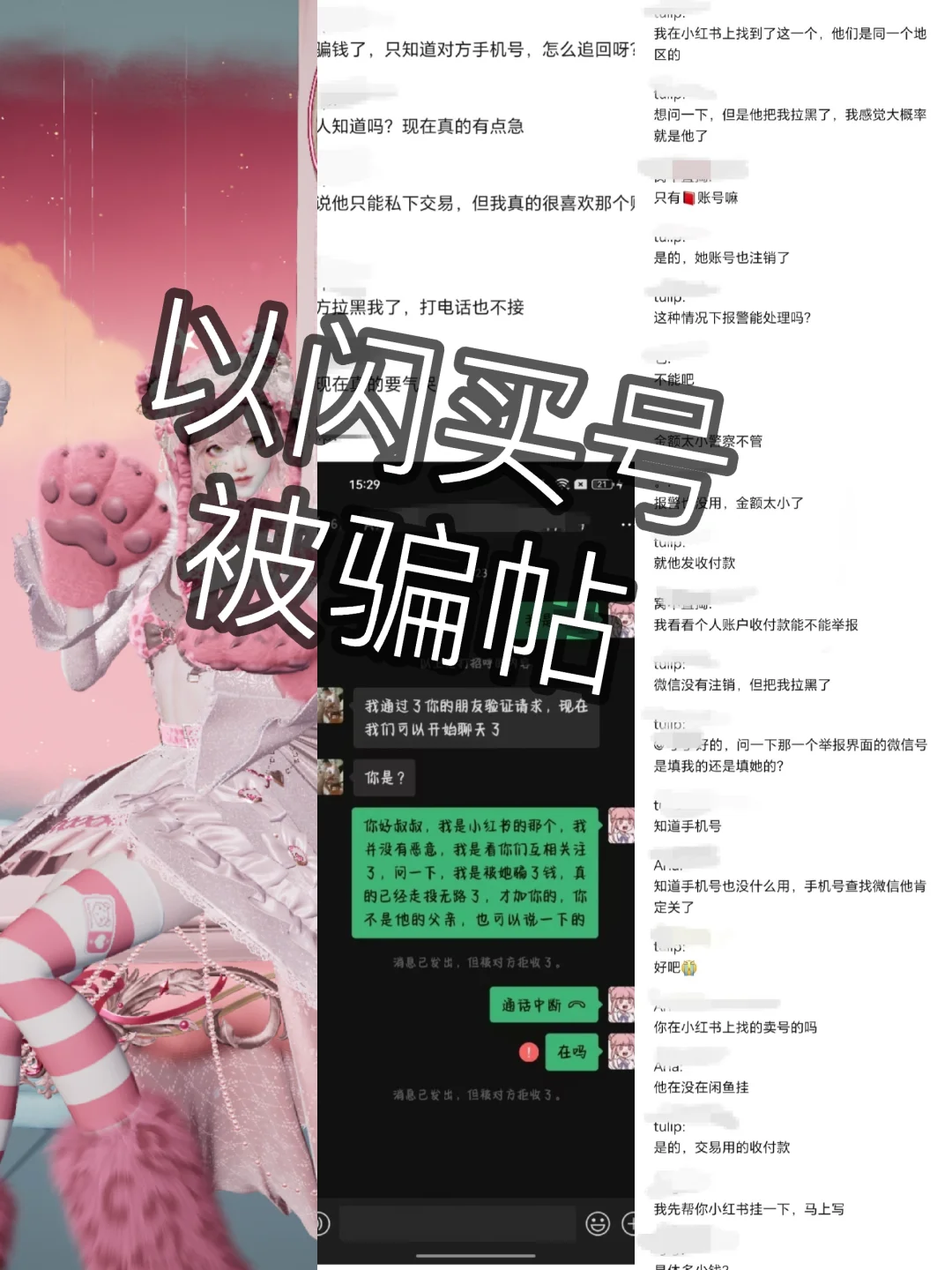 挂人帖丨