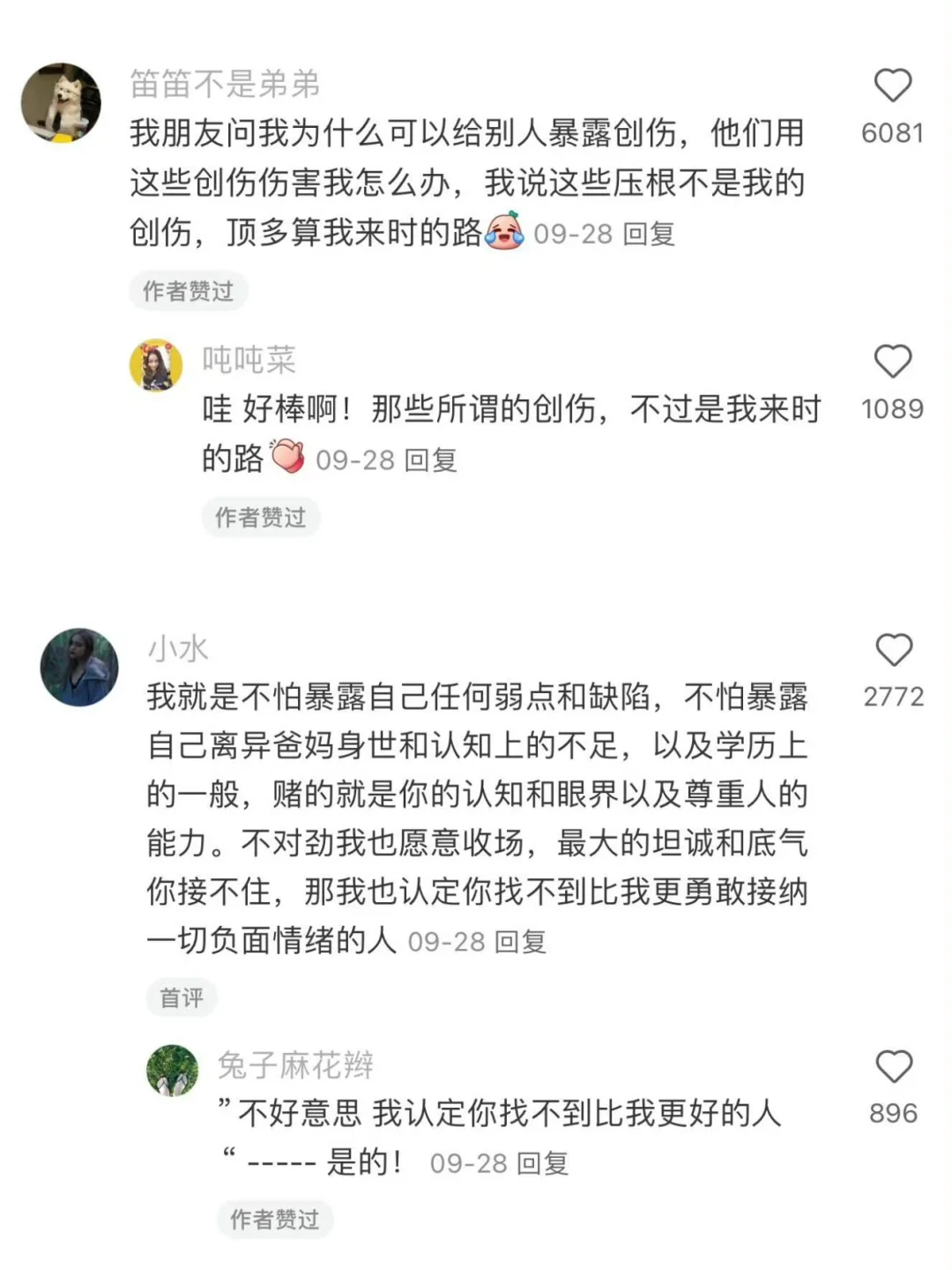 牛逼女人的无敌心态