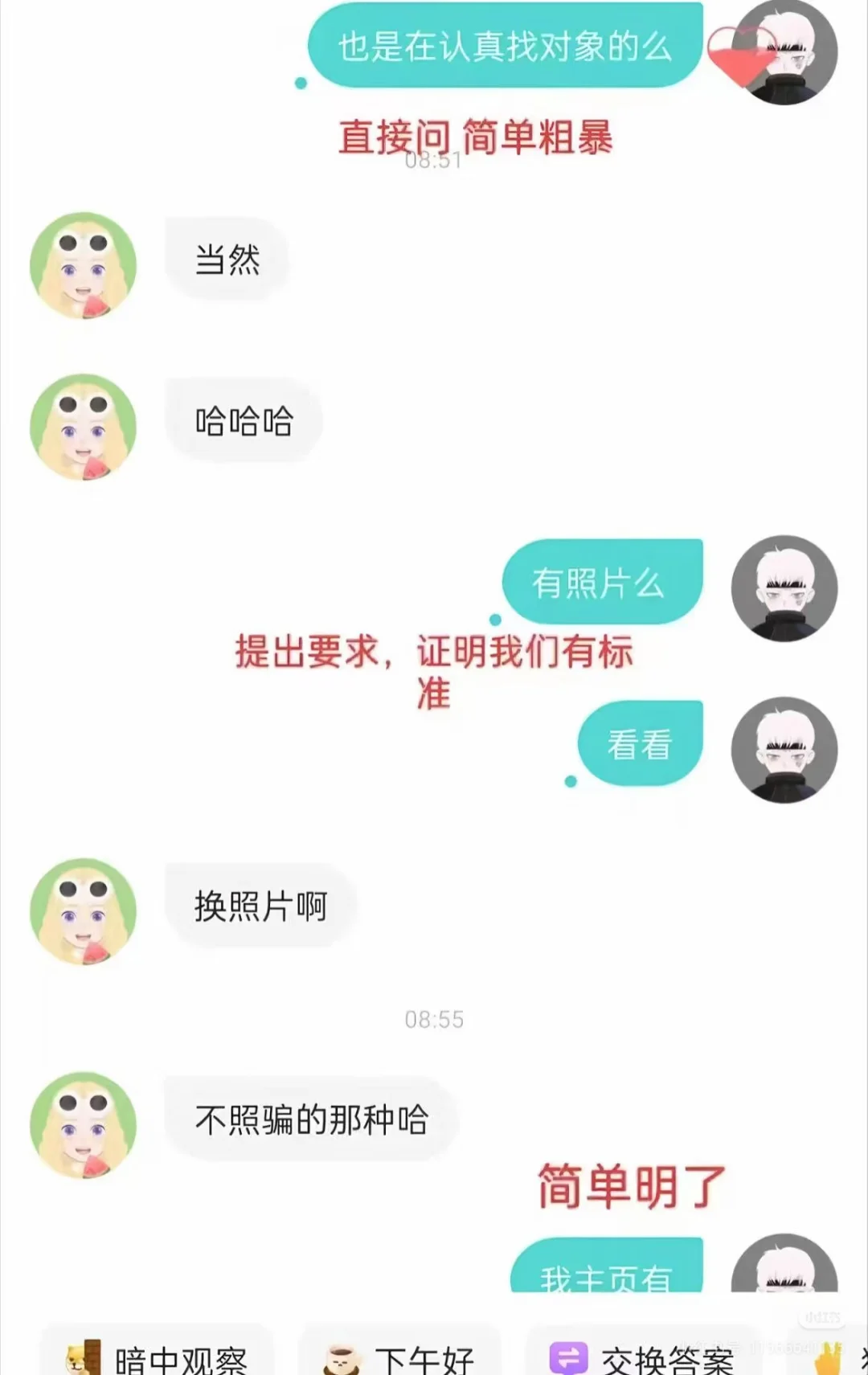 soul好玩,一来就这么多女的➕
