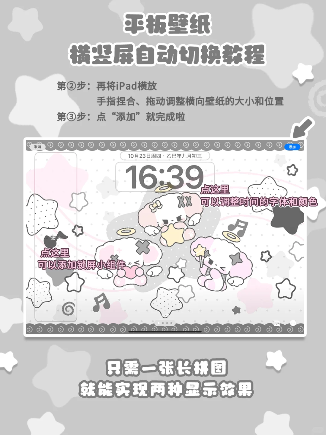 平板壁纸✔⁺⁎˚ ꒰ఎ天使降臨໒꒱ ˚⁎⁺