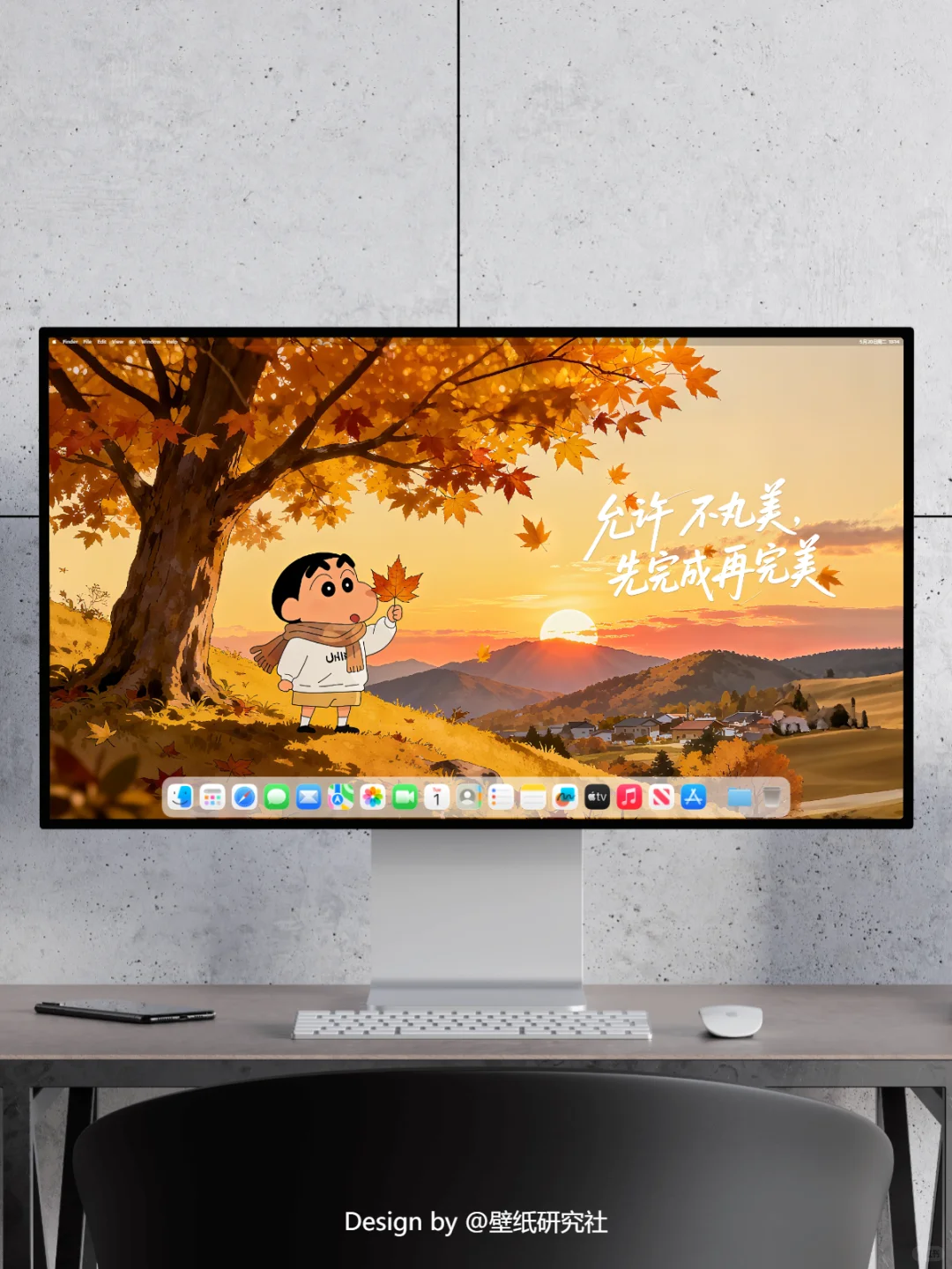 【124】🍂蜡笔小新秋日治愈壁纸