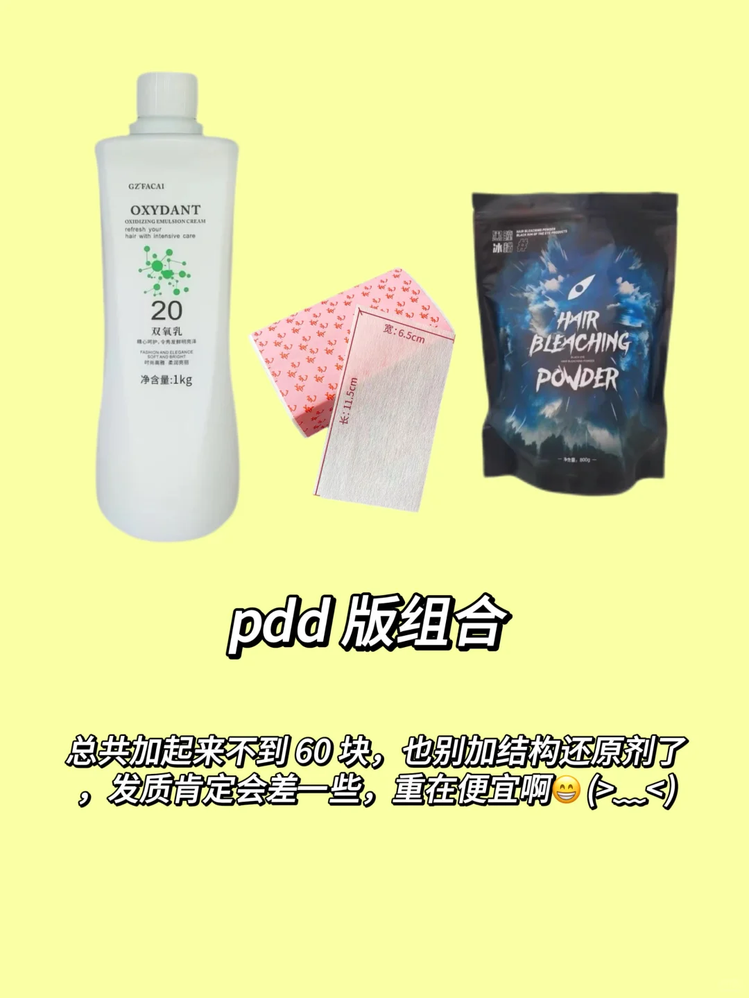 染发冠军的专业性价比推荐
