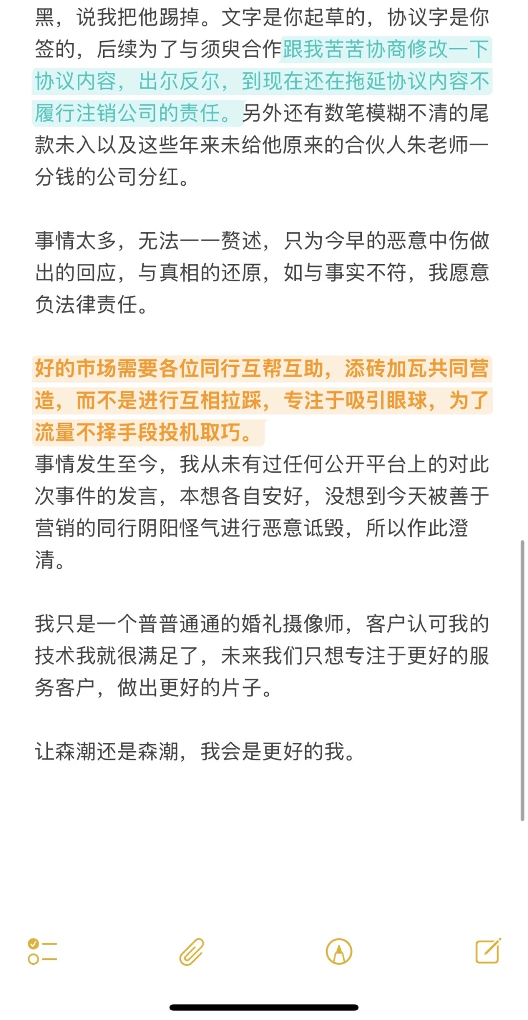 关于前因后果