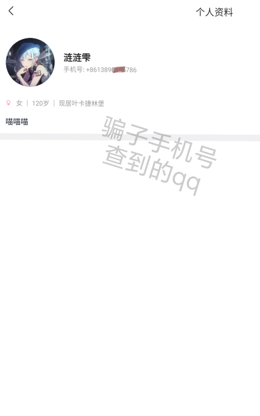 挂人帖丨