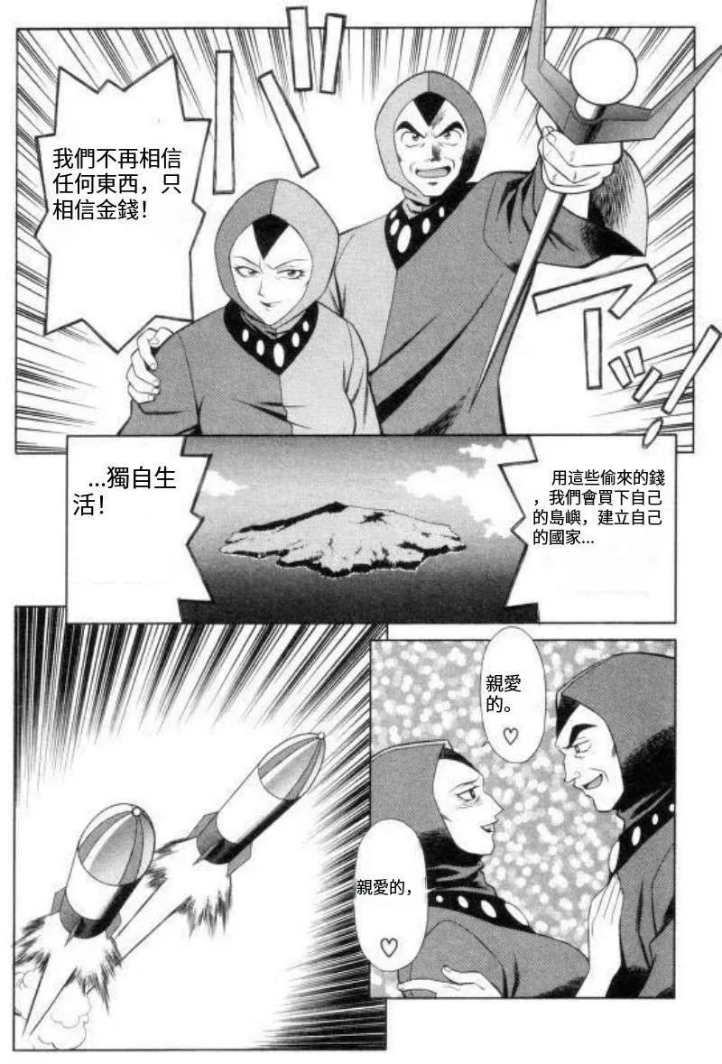 魔神天使 女铁甲萬能侠 完整版第一圈分享