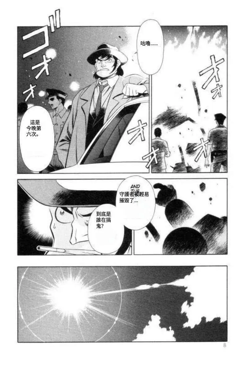 魔神天使 女铁甲萬能侠 完整版第一圈分享