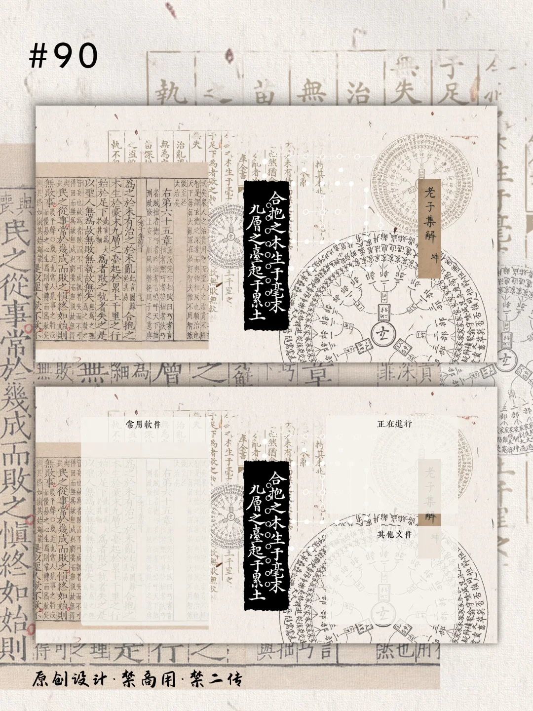合抱之木 生于毫末|道系电脑壁纸