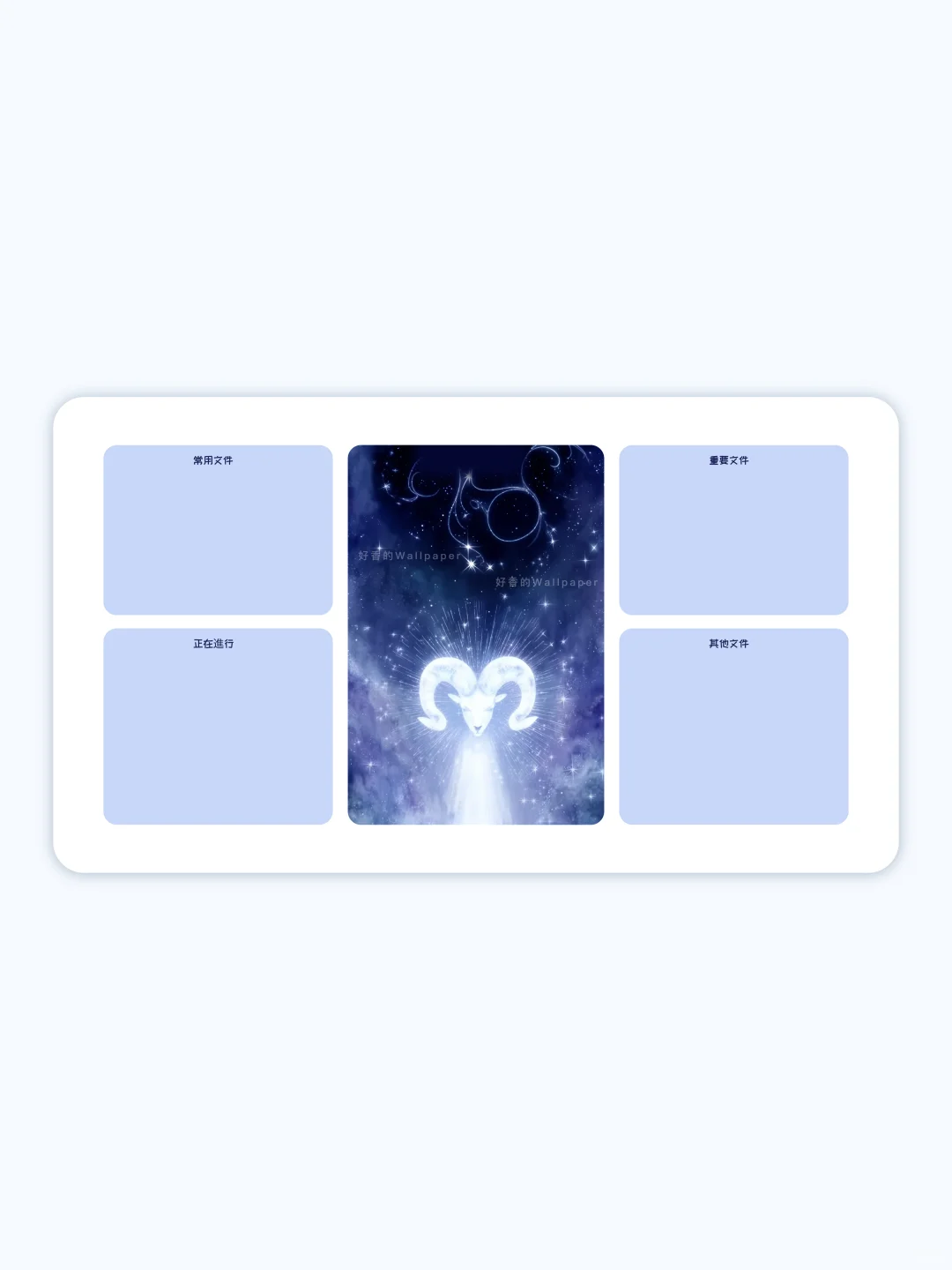 星座—白羊座壁紙|高能量壁紙|电脑壁纸