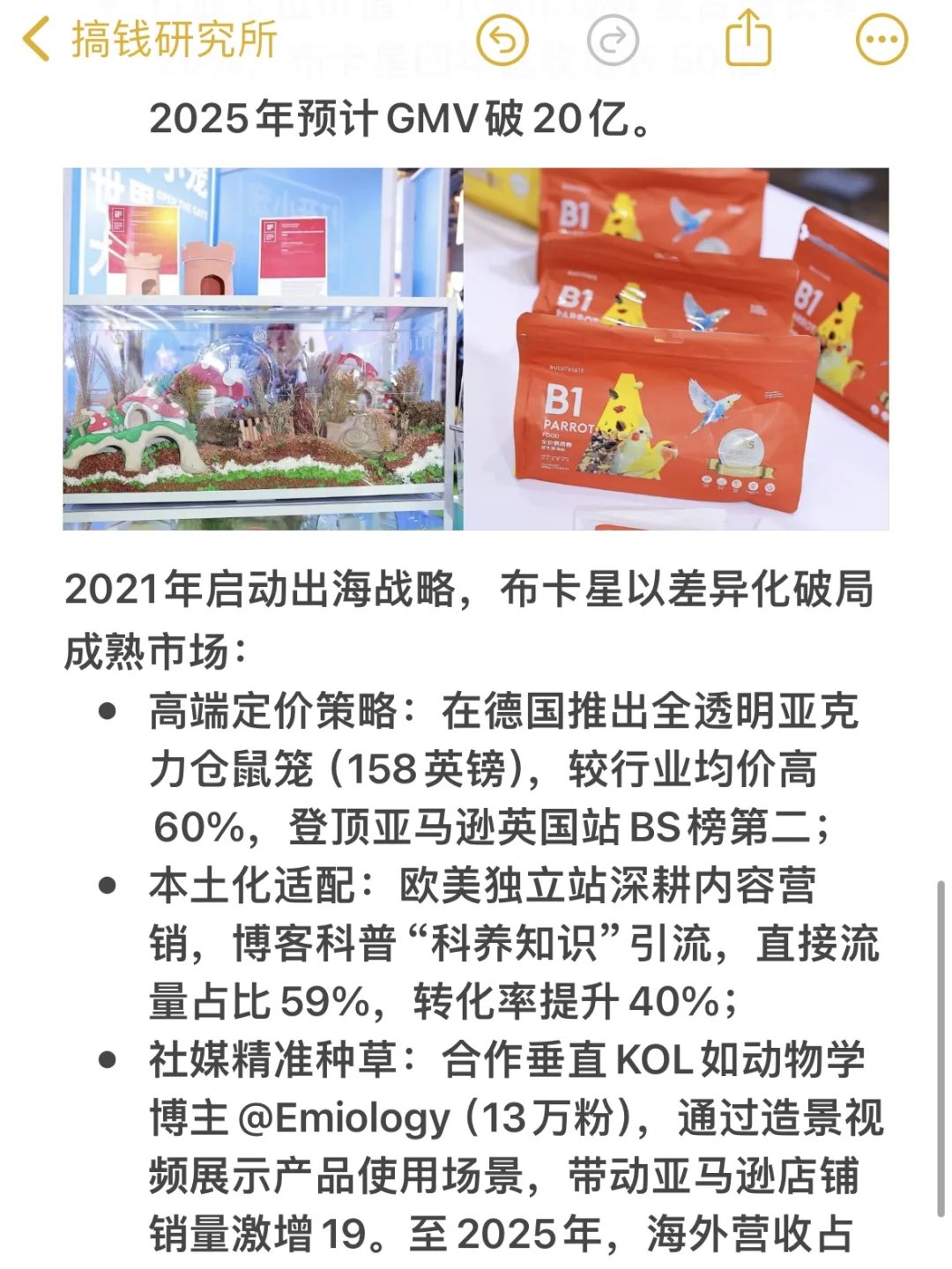 猫狗赛道太卷,大厂牛马转向“冷门动物”