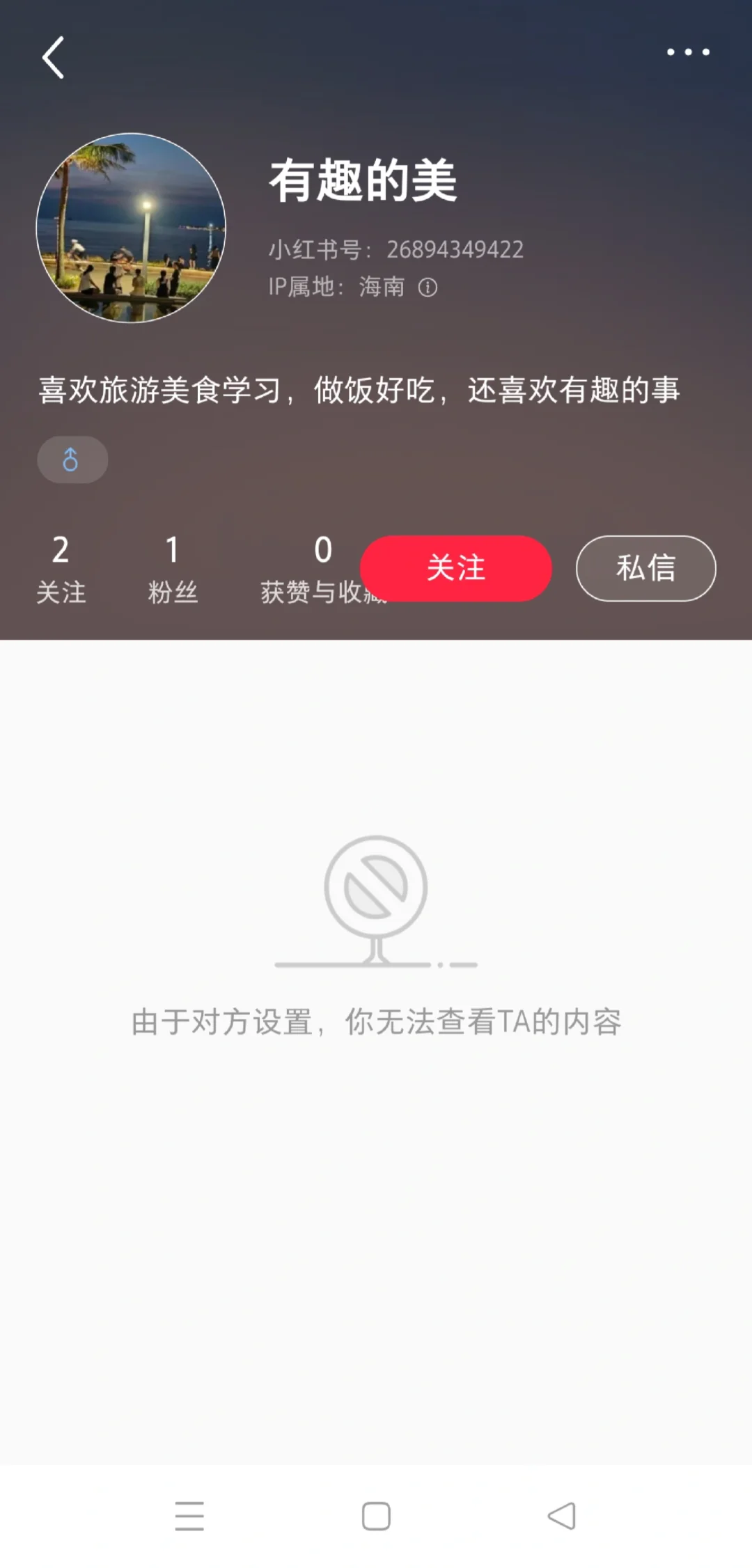 海口某单位gwy