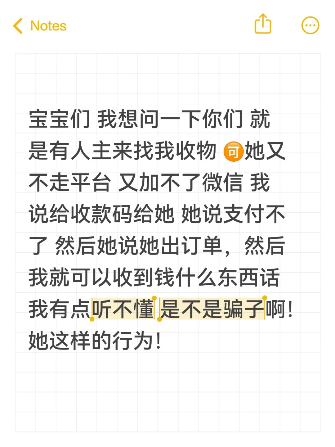 在线求助问题！